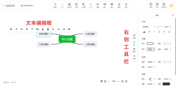使用教程4