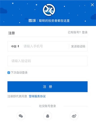注册方法3