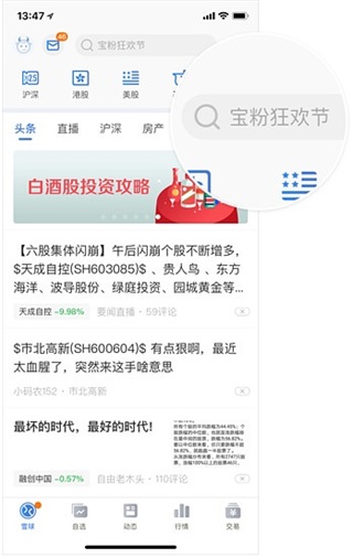 添加自选股1