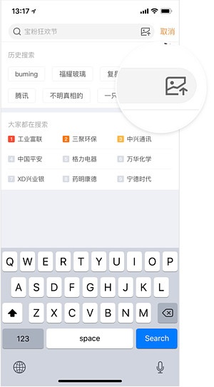 添加自选股4