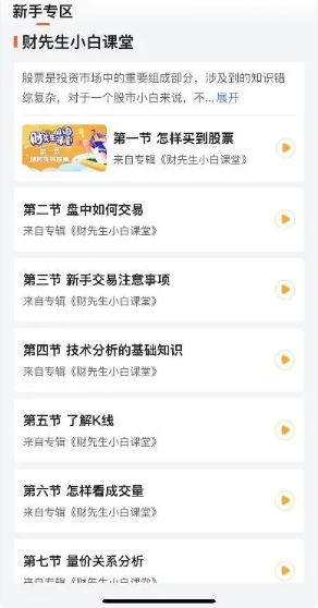 理财方法3