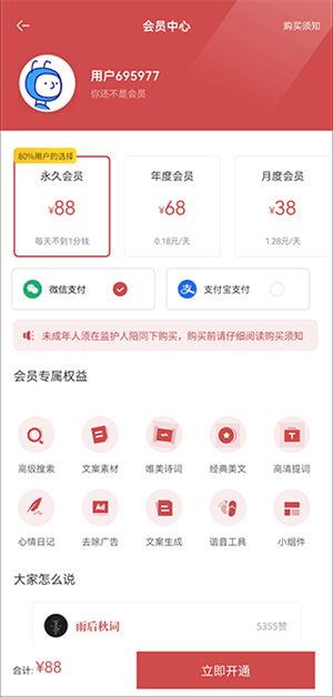 使用教程截图2