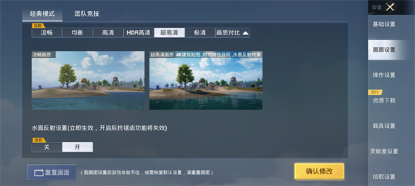 使用教程4