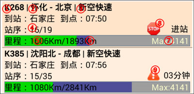 使用教程截图5