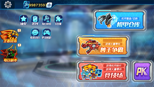 游戏攻略截图1