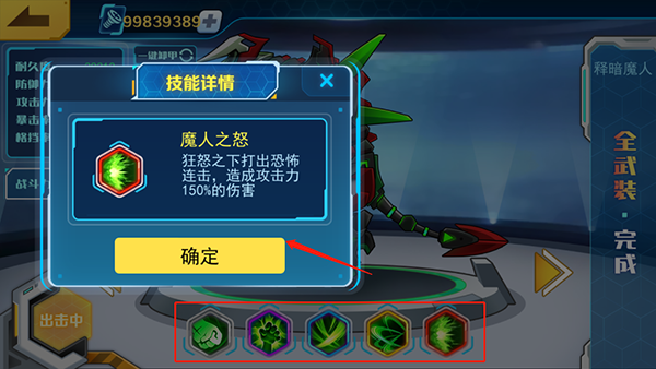 游戏攻略截图4