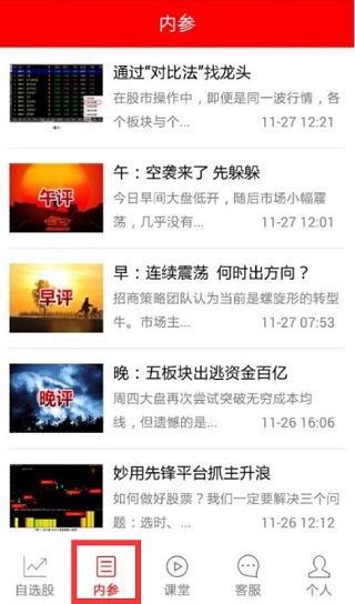 使用方法截图1