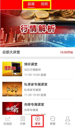 使用方法截图2