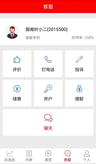 使用方法截图3
