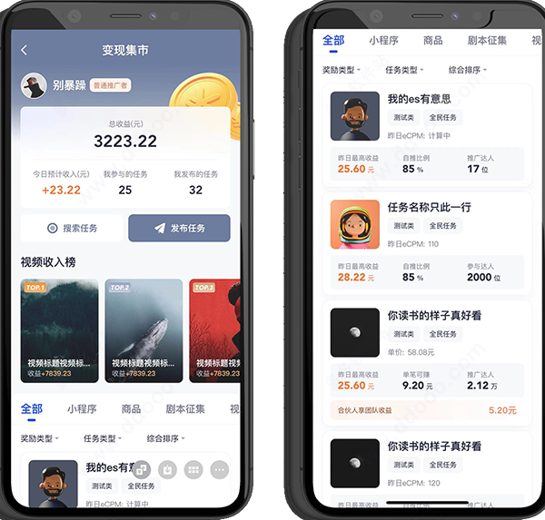 赚钱教程截图4