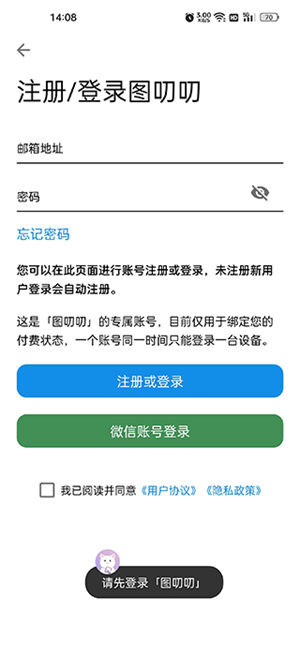 使用教程截图2