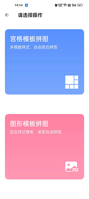 使用教程截图3