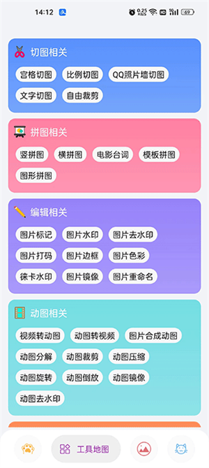 使用教程截图5