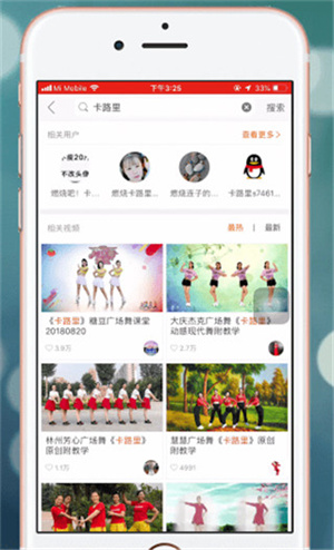 使用教程截图2