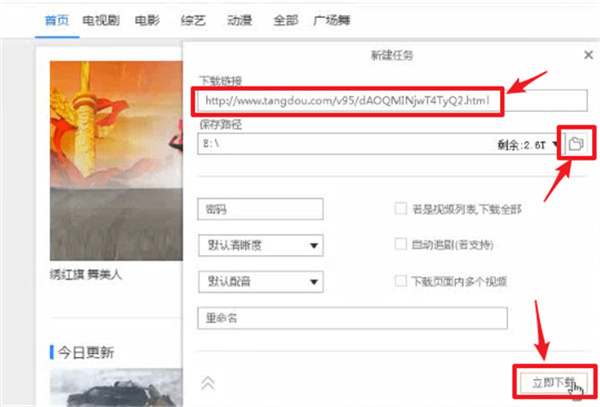 使用教程截图5