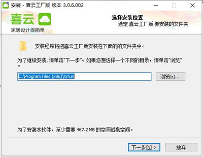 喜云工厂版下载截图4