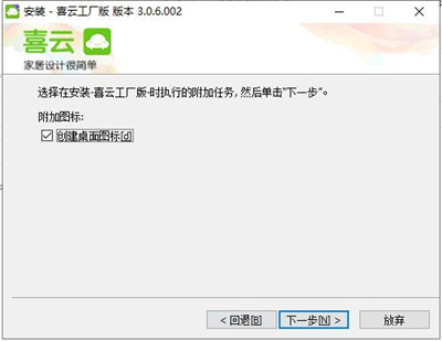 喜云工厂版下载截图5