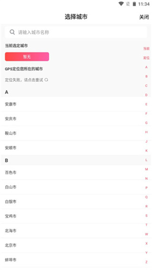购票教程截图1