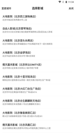 购票教程截图2