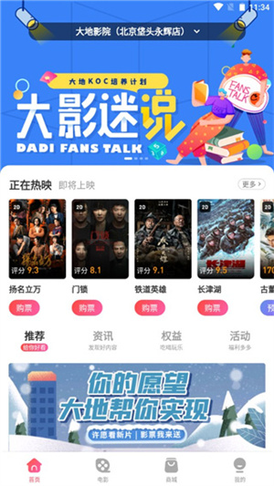 购票教程截图3