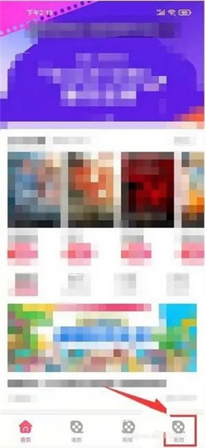 绑定会员卡教程截图1