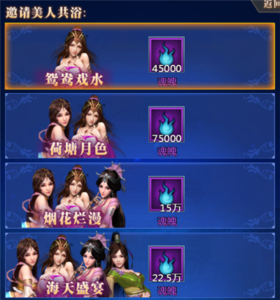 仙旅奇缘官方版下载截图7