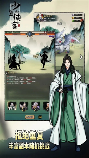 少年侠客0.1折 第2张图片