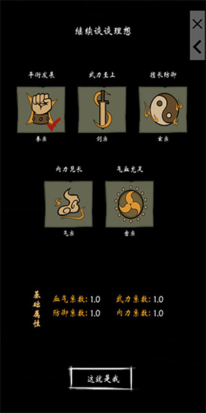 少年侠客0.1折新手入门指南