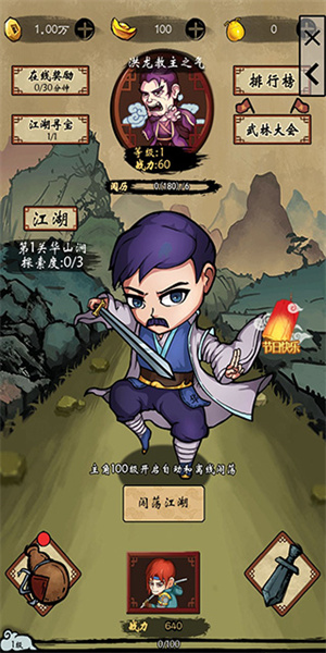 少年侠客0.1折新手入门指南