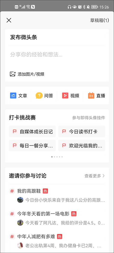 发布内容方法截图1