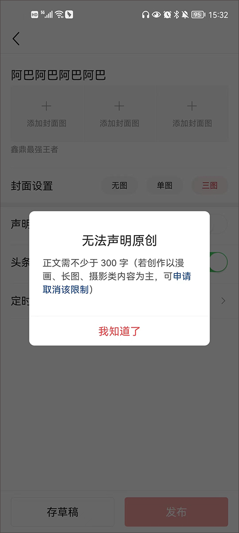 发布内容方法截图3