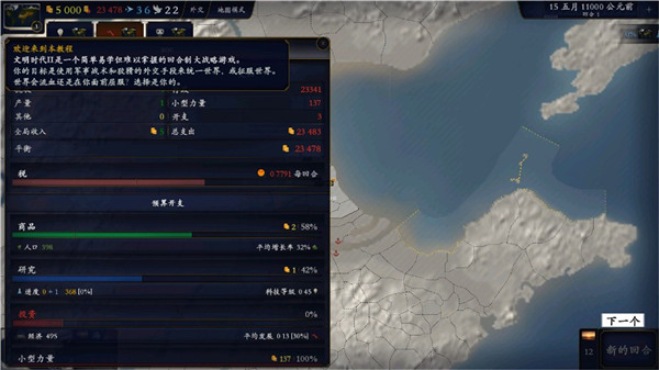 中华上下五千年2汉魏三国无限金币版 第5张图片