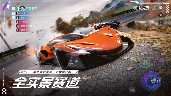 王牌竞速抖音登录版游戏介绍