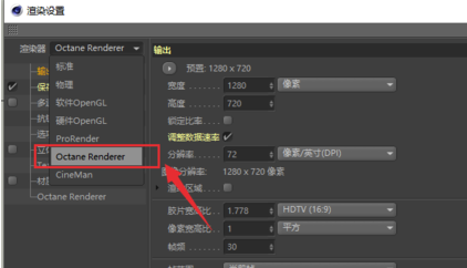 OC渲染器5.0破解版使用方法2