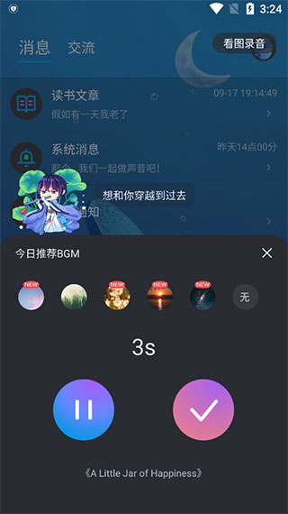 使用方法截图4