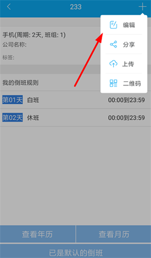 使用方法截图2