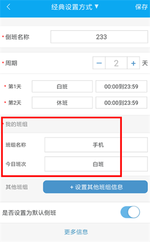 使用方法截图3