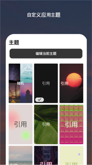 使用方法截图3