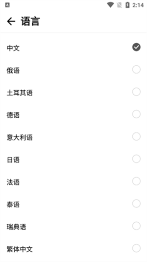 使用方法截图7