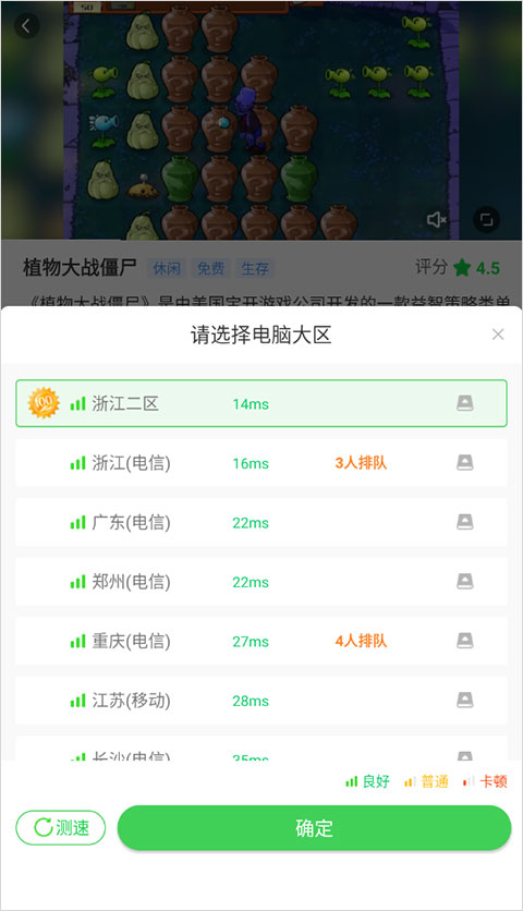 怎么连接云电脑?怎么玩游戏?2