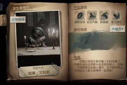 怎么换角色1