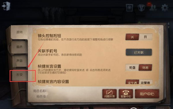 如何隐藏战绩3