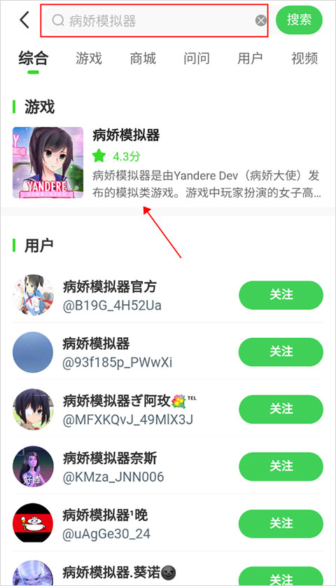 怎么玩病娇模拟器1