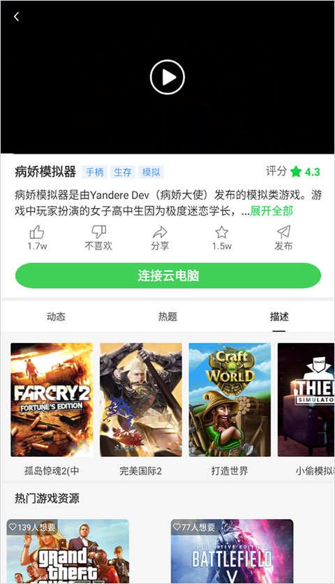 怎么玩病娇模拟器2