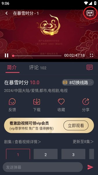 投屏方法截图