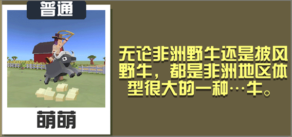游戏攻略截图2