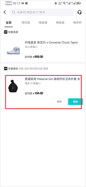 开发票教程截图2