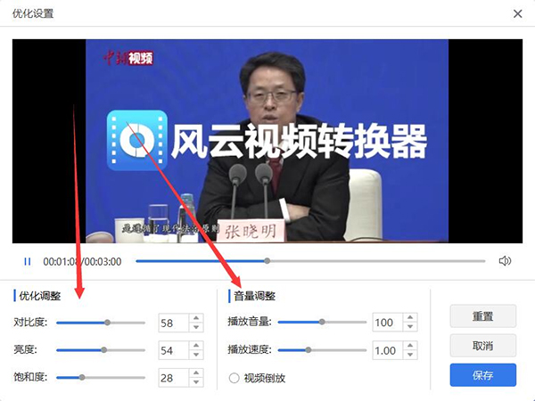 编辑视频2