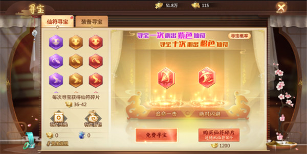 寻宝攻略截图2