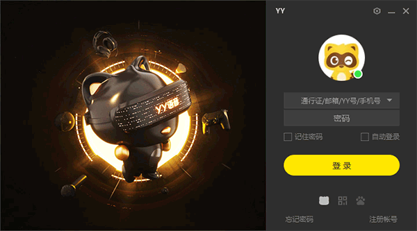 YY语音2024最新版功能介绍
